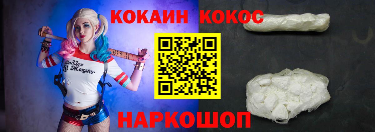Казань  COCAIN Fish Scale  Вход с VPN 