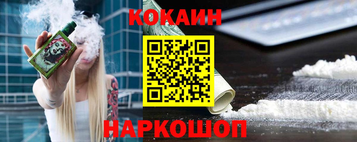 COCAIN FishScale Казань