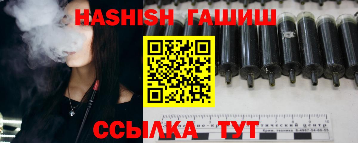 Гашиш  Вход с VPN  Гашиш гарик  Казань  ГАШ Изолятор 