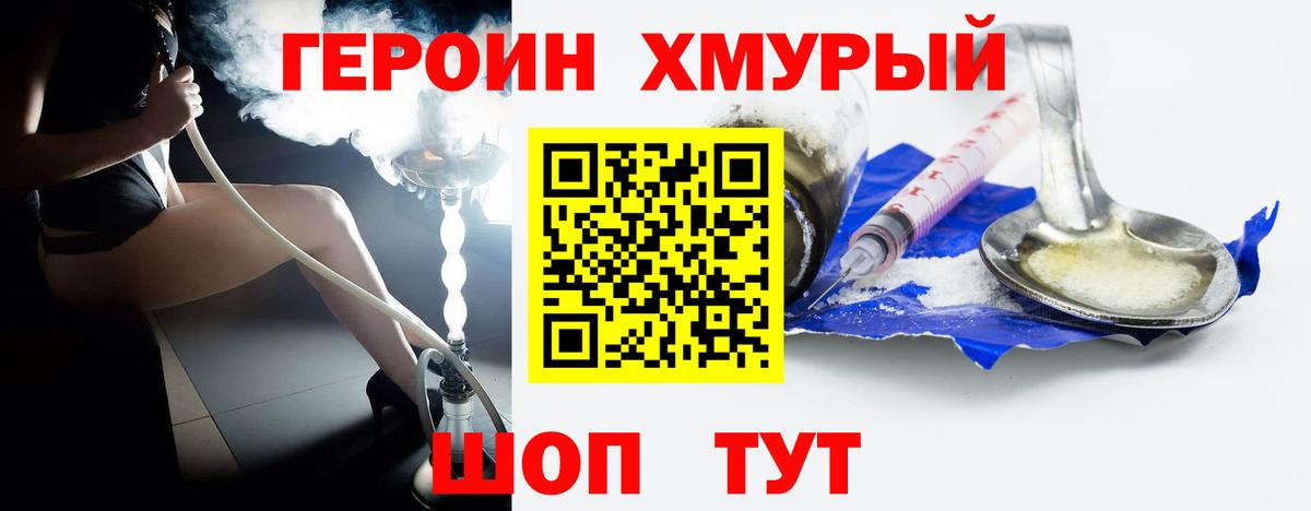 Героин белый  Героин  Казань  Вход с VPN 