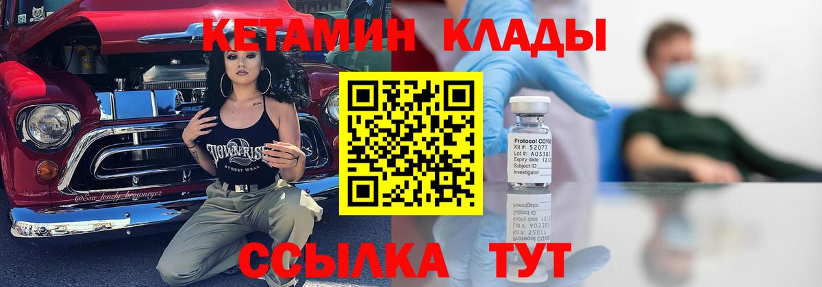 МЕГА вход  КЕТАМИН VHQ  Вход с VPN  Казань 