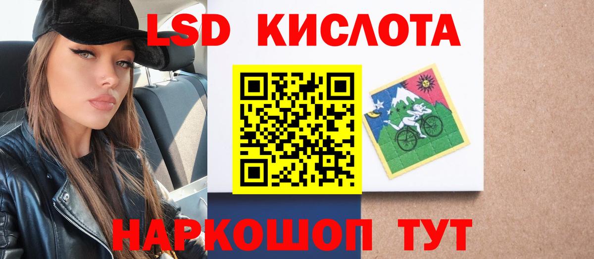 Казань  ЛСД экстази кислота  Вход с VPN  ЛСД экстази кислота 