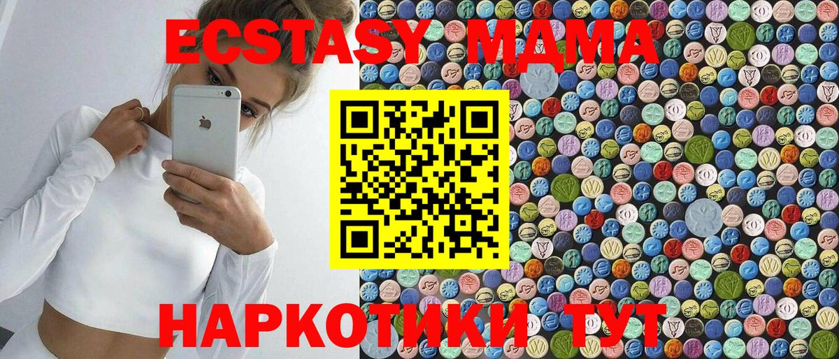 MDMA молли  Вход с VPN  Казань 