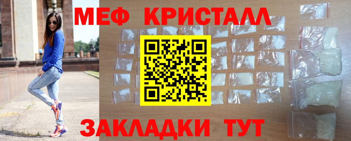 МЕФ мука Казань
