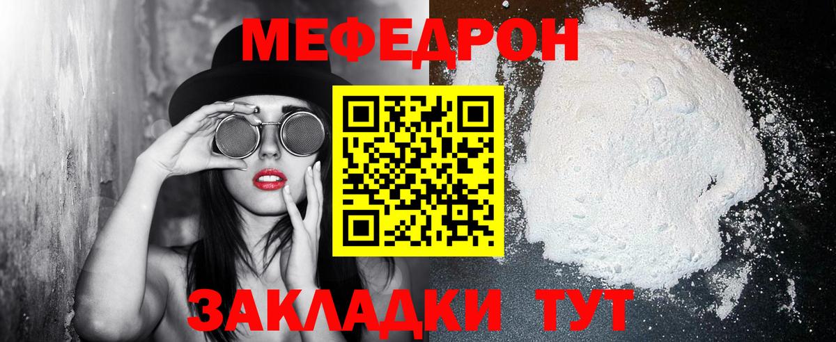 МЕФ кристаллы  гидра ссылки  Меф  Казань  Вход с VPN 