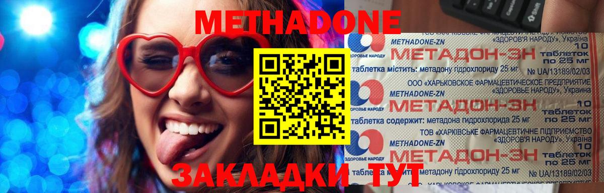МЕТАДОН кристалл  Вход с VPN  Казань 