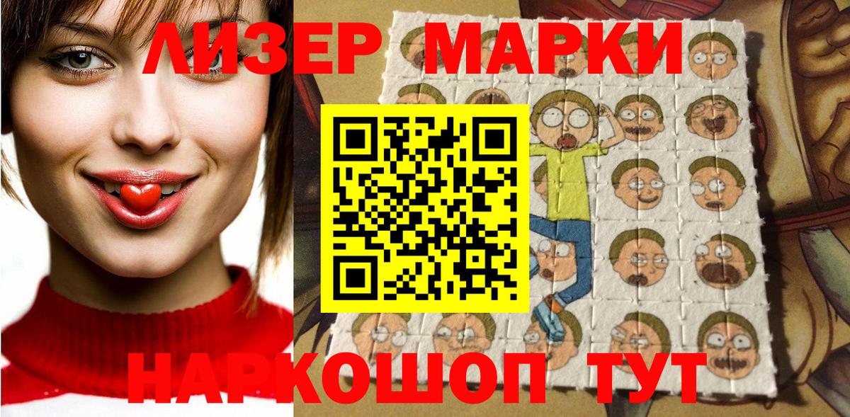 Марки NBOMe 1500мкг Казань