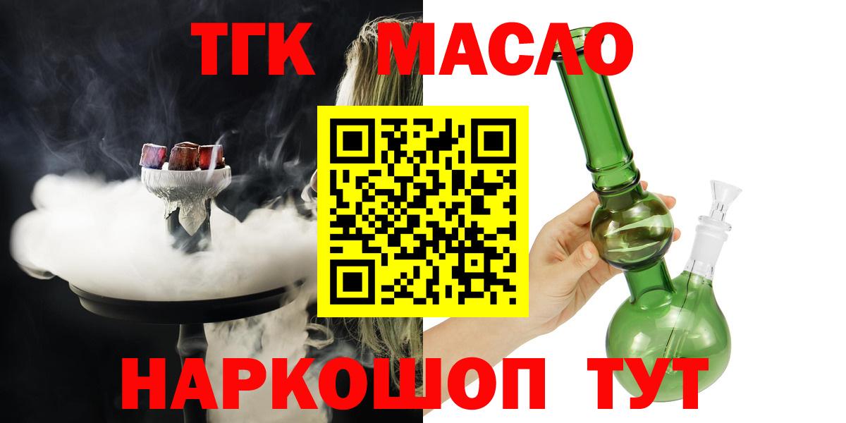 Дистиллят ТГК THC oil Казань