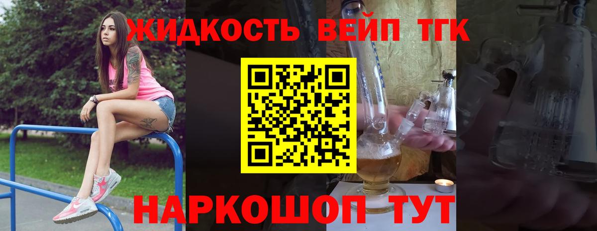 ТГК THC oil  Вход с VPN  наркошоп  Казань 